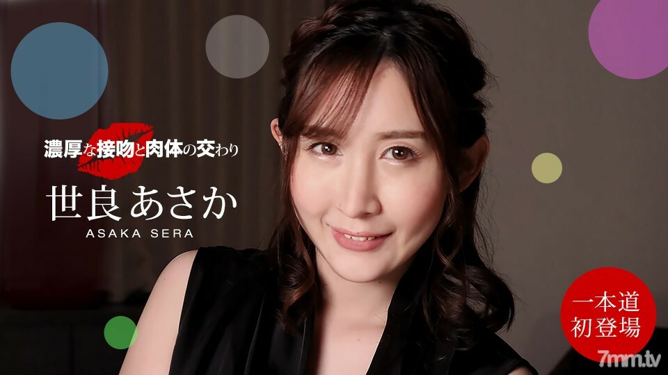 100221_001 丰富的吻和身体的团契 Asaka Sera